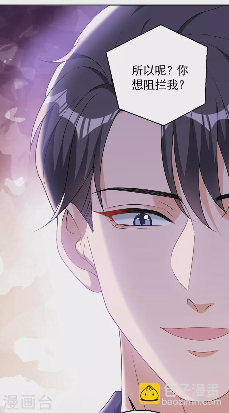 第107话 要不要跟我合作？-第109话
