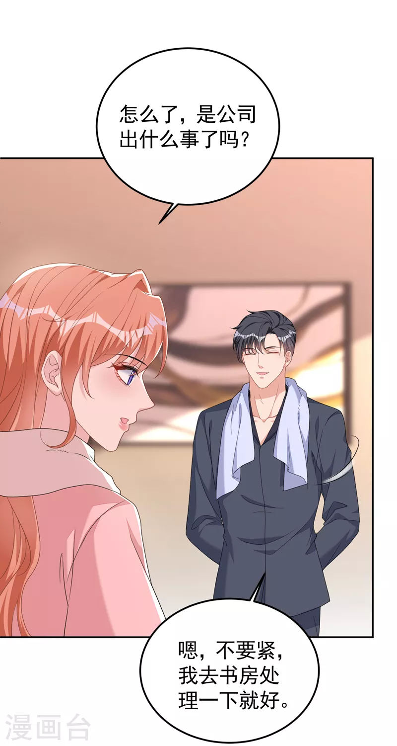 第107话 要不要跟我合作？-第109话