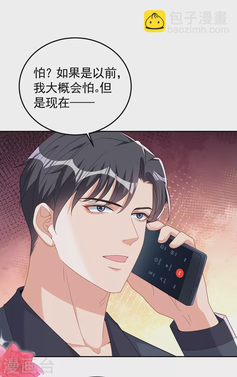 第107话 要不要跟我合作？-第109话