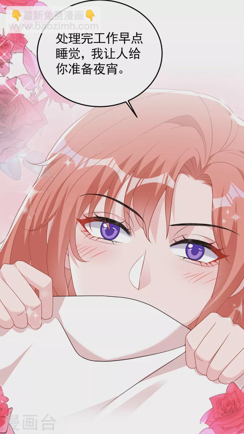 第107话 要不要跟我合作？-第109话
