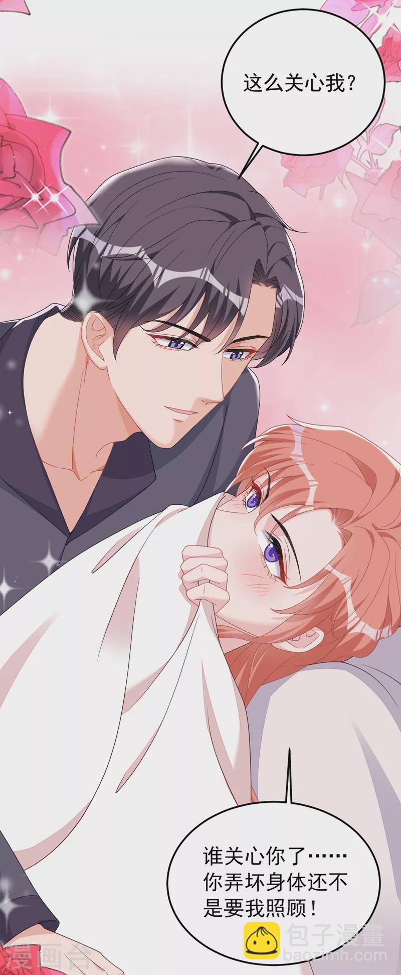 第107话 要不要跟我合作？-第109话