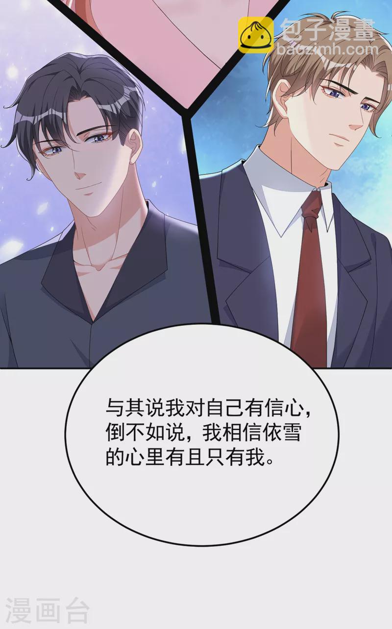 第107话 要不要跟我合作？-第109话