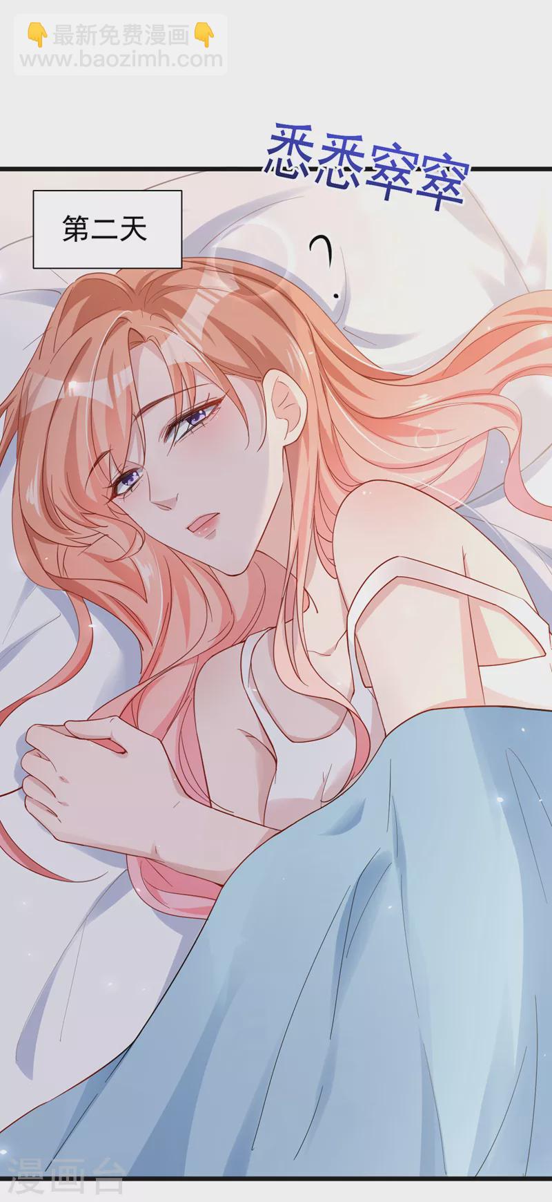 第107话 要不要跟我合作？-第109话