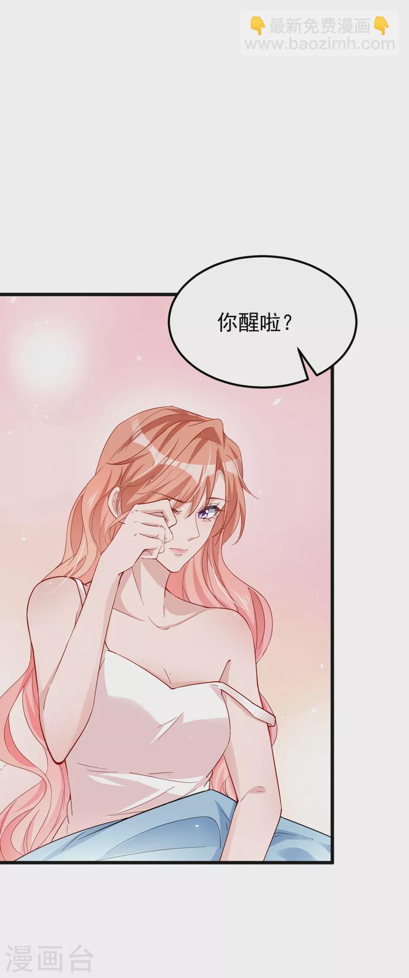 第107话 要不要跟我合作？-第109话