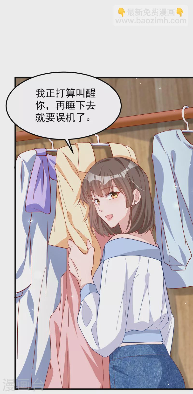 第107话 要不要跟我合作？-第109话