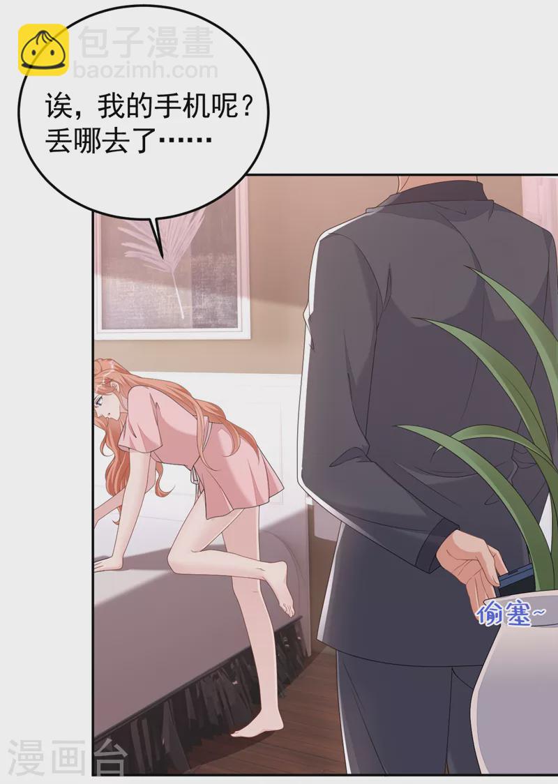 第107话 要不要跟我合作？-第109话
