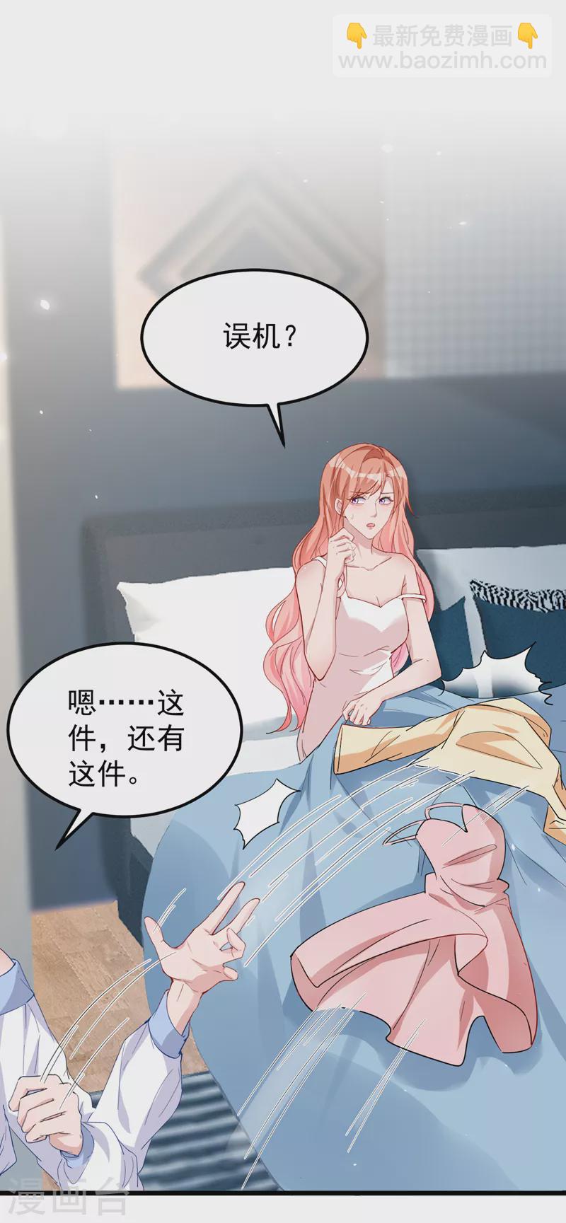 第107话 要不要跟我合作？-第109话