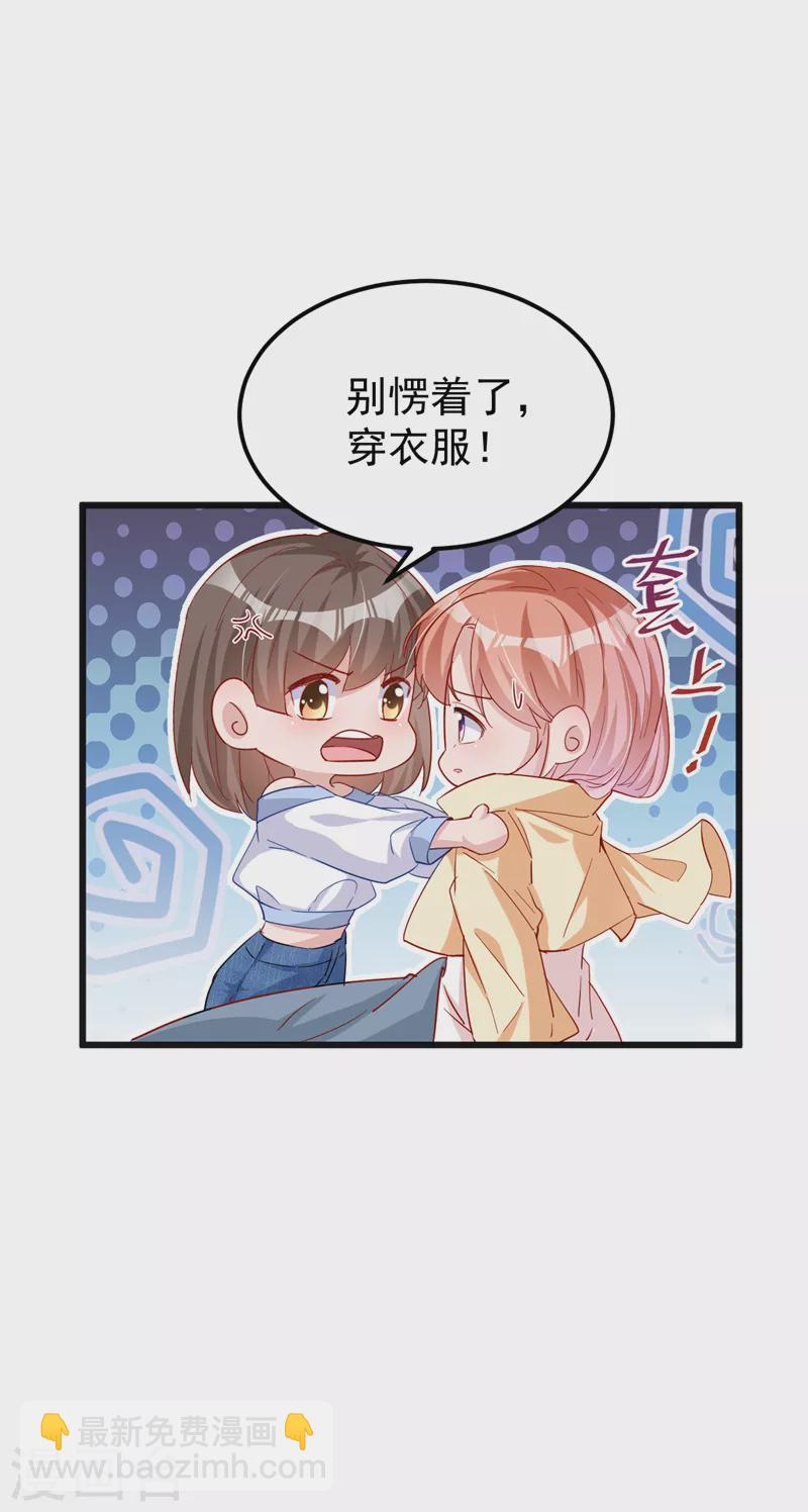 第107话 要不要跟我合作？-第109话