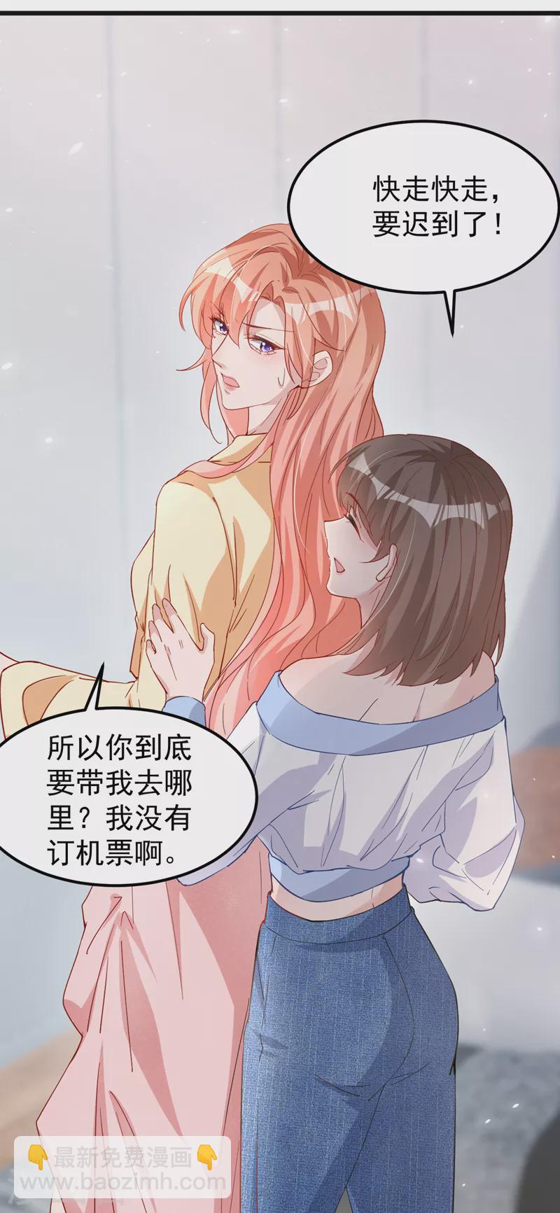 第107话 要不要跟我合作？-第109话