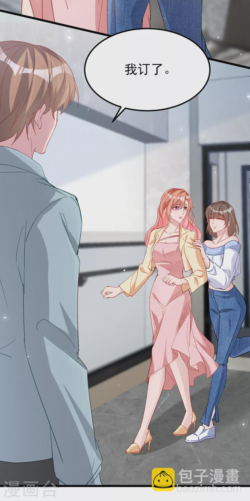 第107话 要不要跟我合作？-第109话