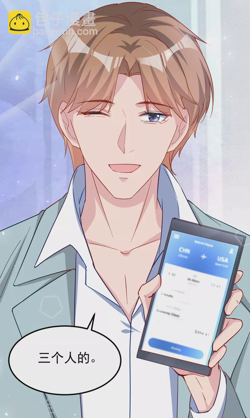 第107话 要不要跟我合作？-第109话