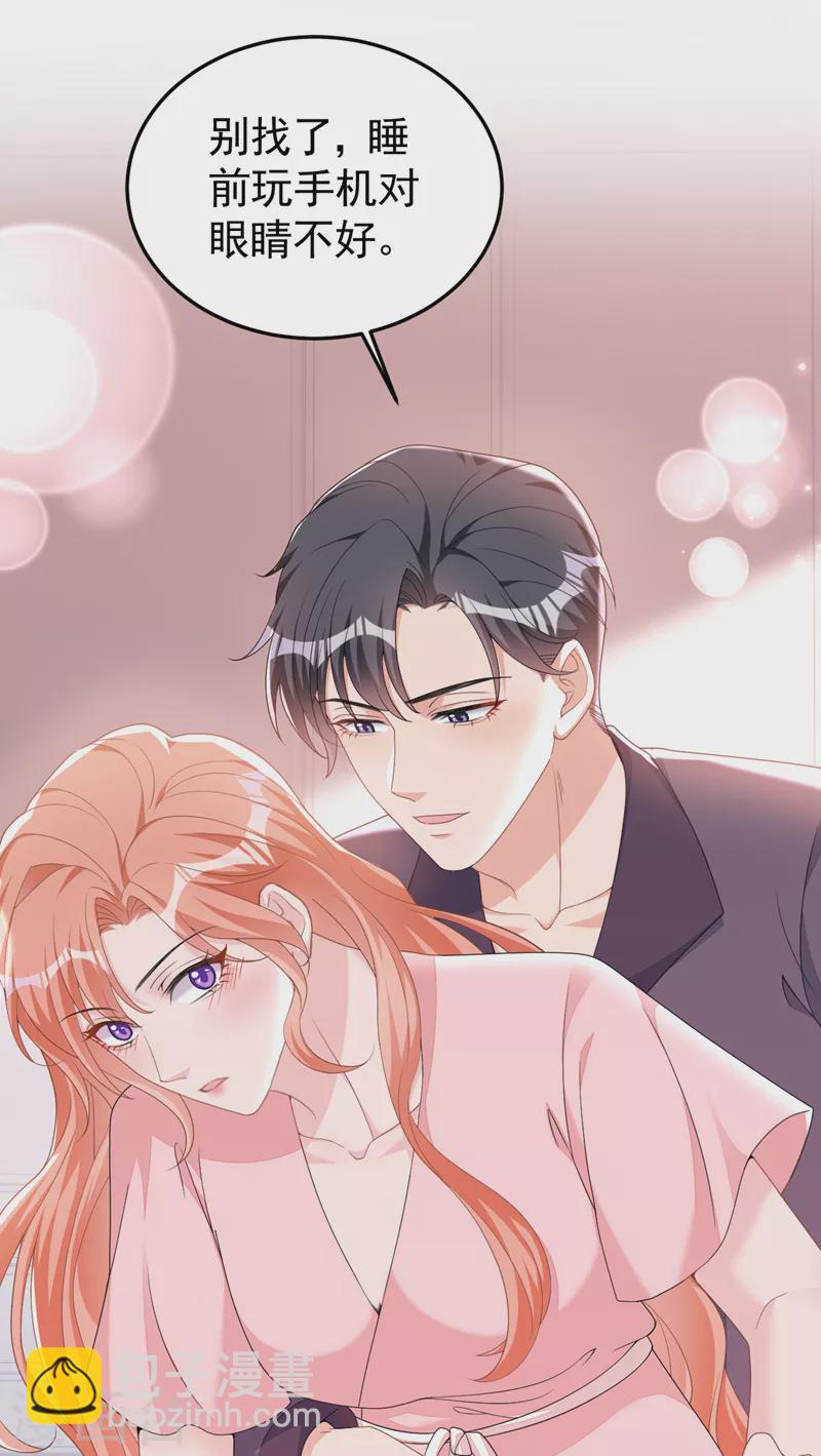 第107话 要不要跟我合作？-第109话