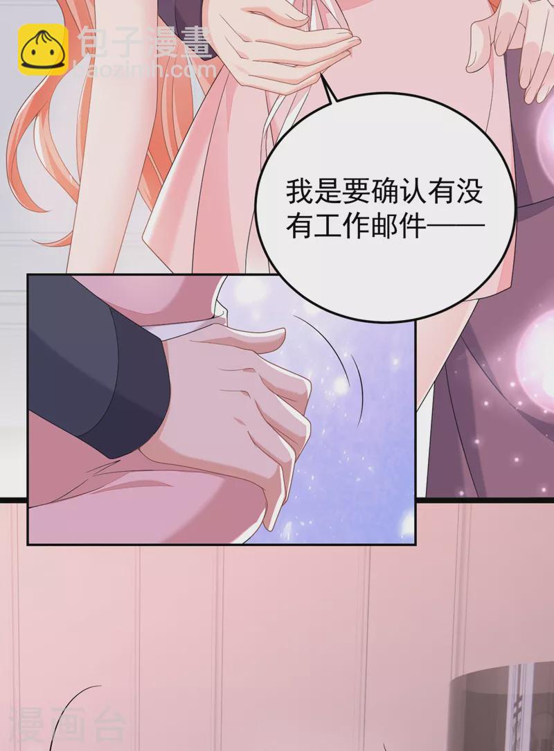 第107话 要不要跟我合作？-第109话