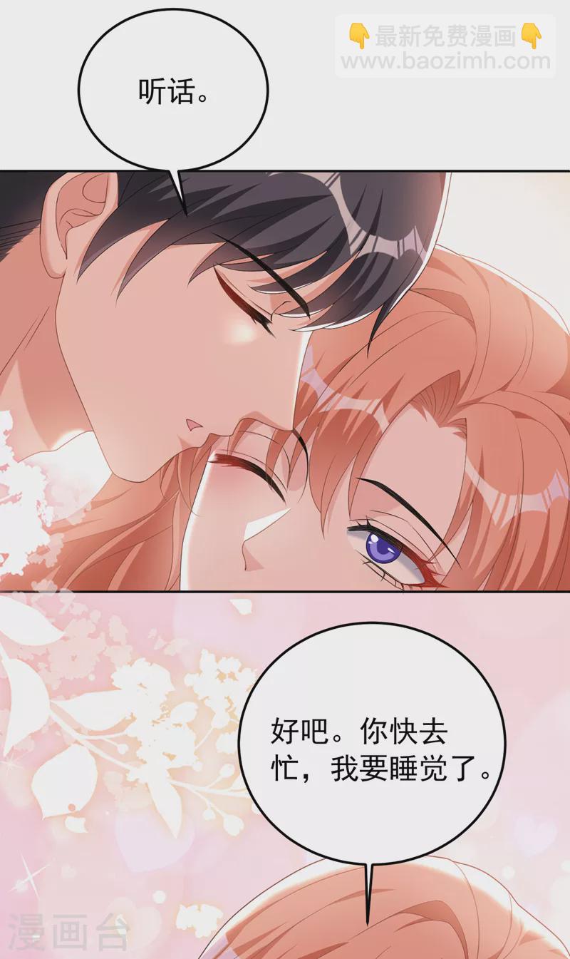 第107话 要不要跟我合作？-第109话