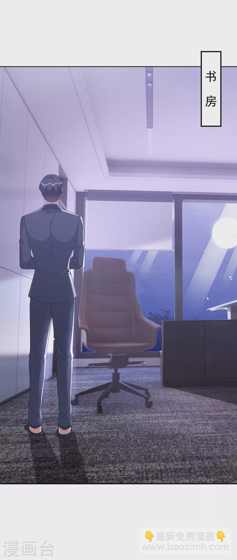第107话 要不要跟我合作？-第109话