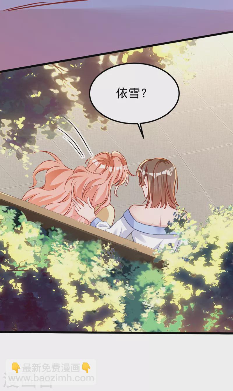 第109话 依雪，你怀孕了-第111话