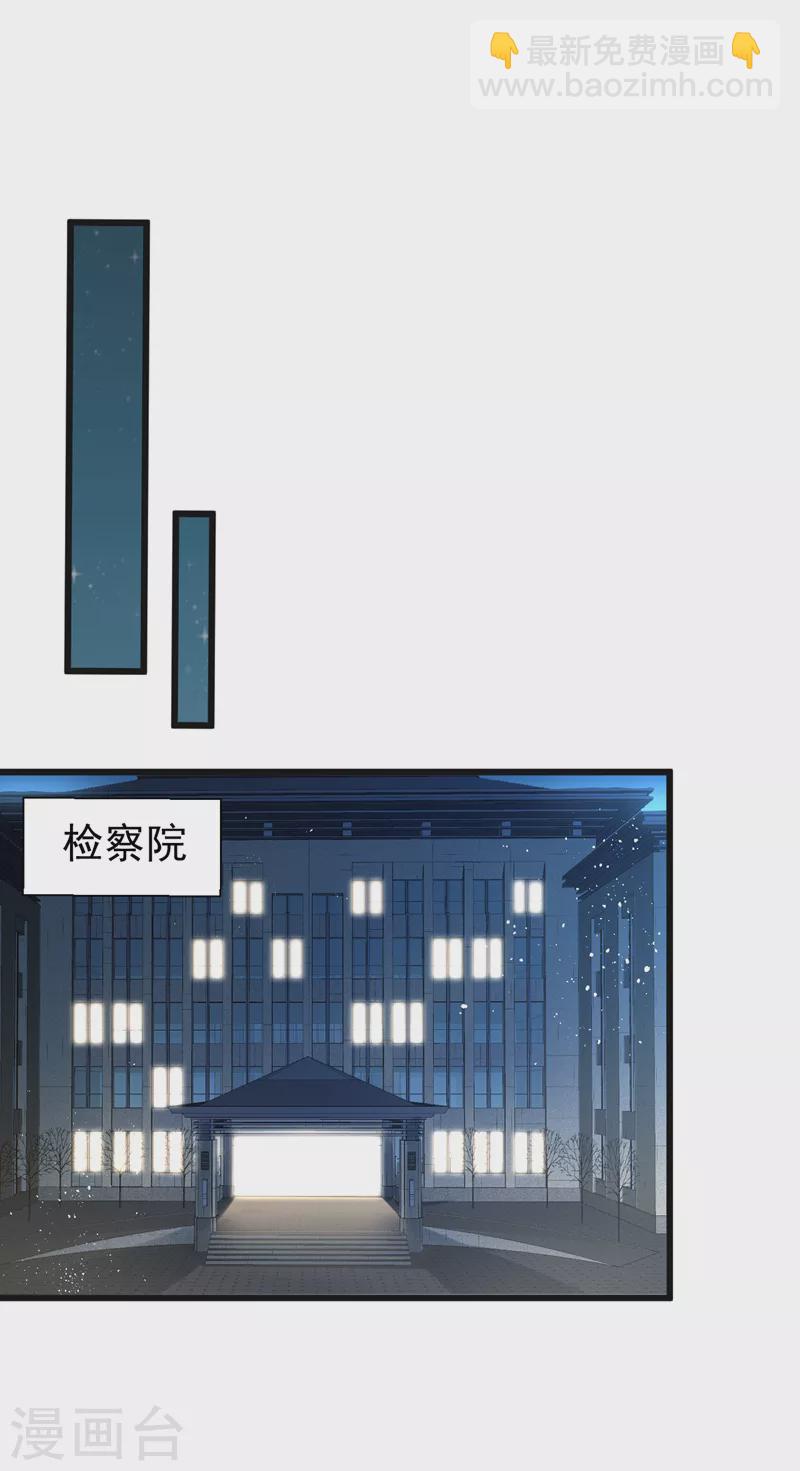 第109话 依雪，你怀孕了-第111话