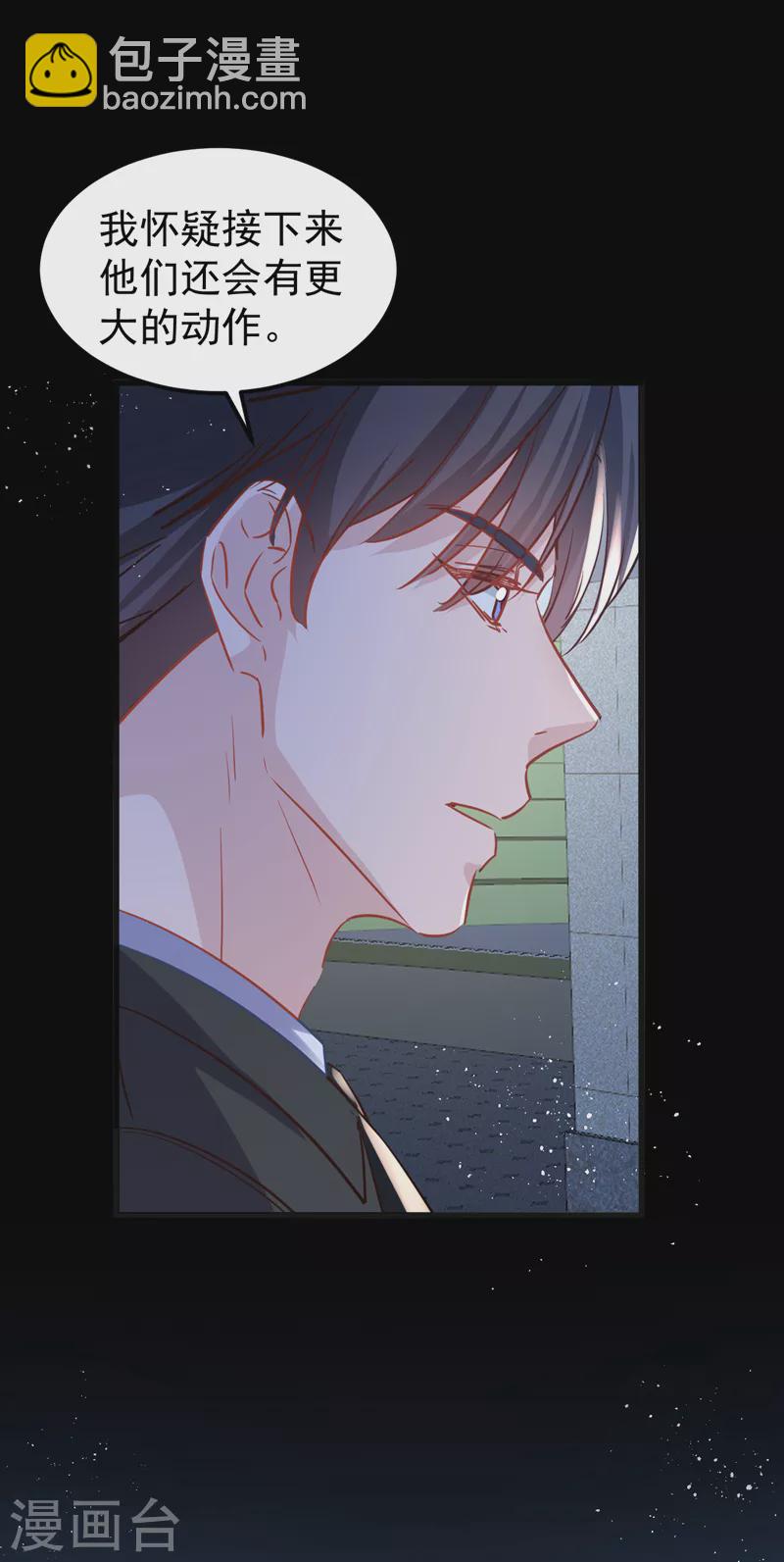 第109话 依雪，你怀孕了-第111话