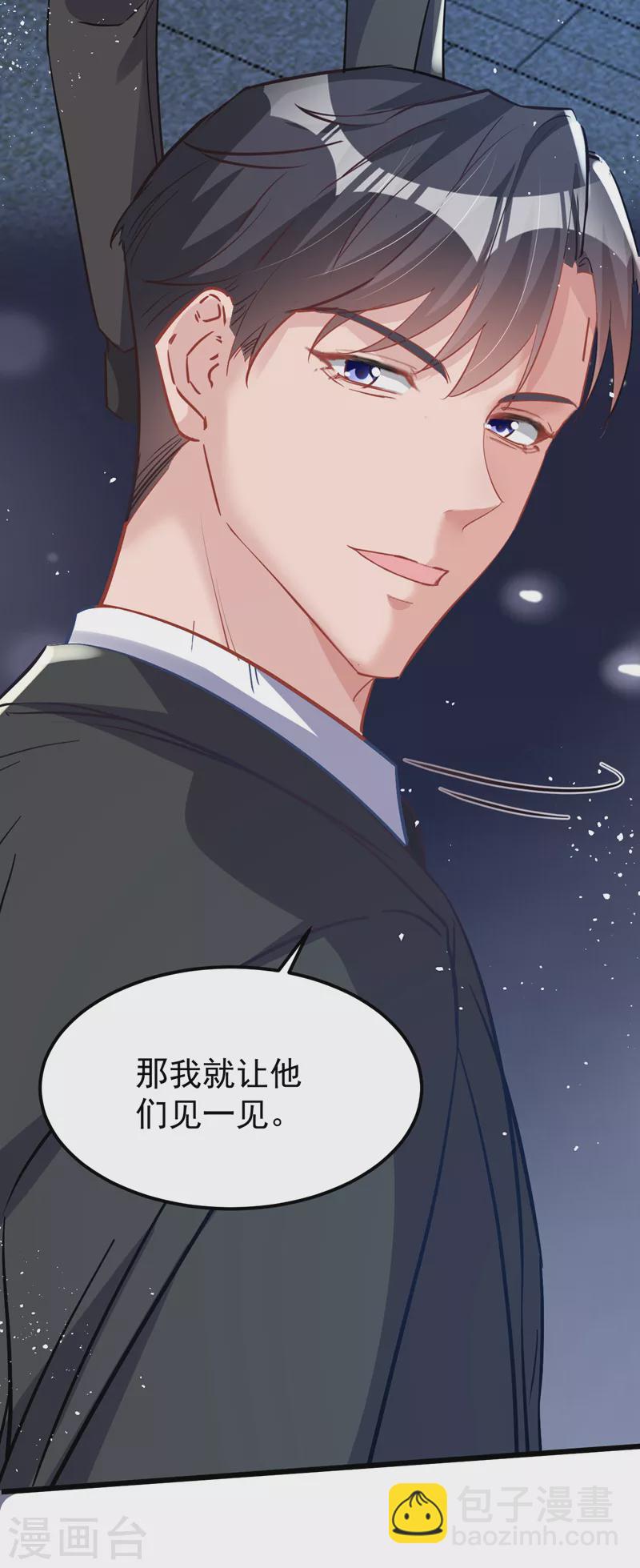 第109话 依雪，你怀孕了-第111话