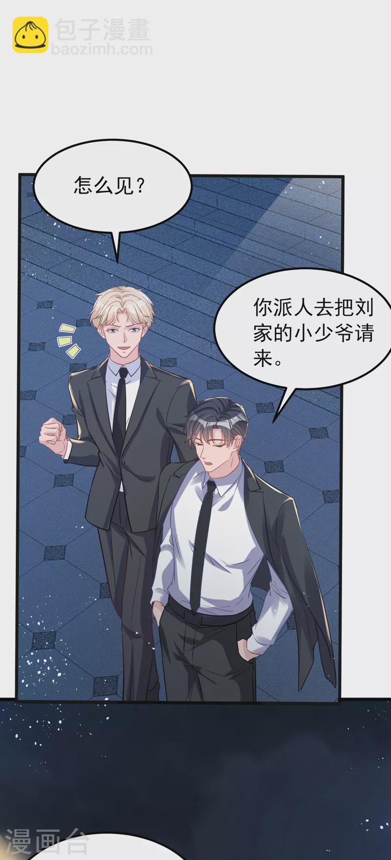 第109话 依雪，你怀孕了-第111话