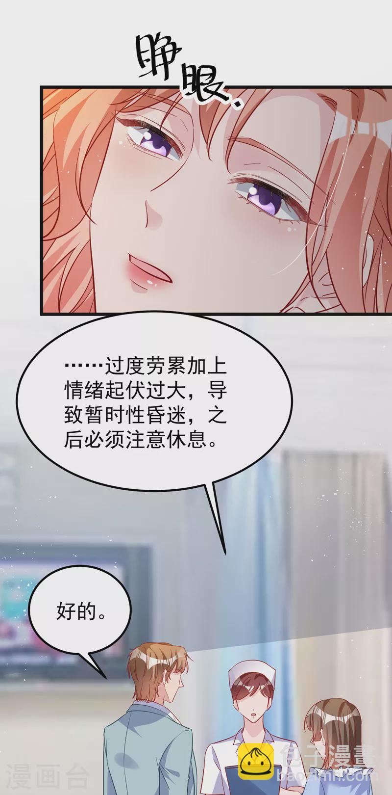 第109话 依雪，你怀孕了-第111话