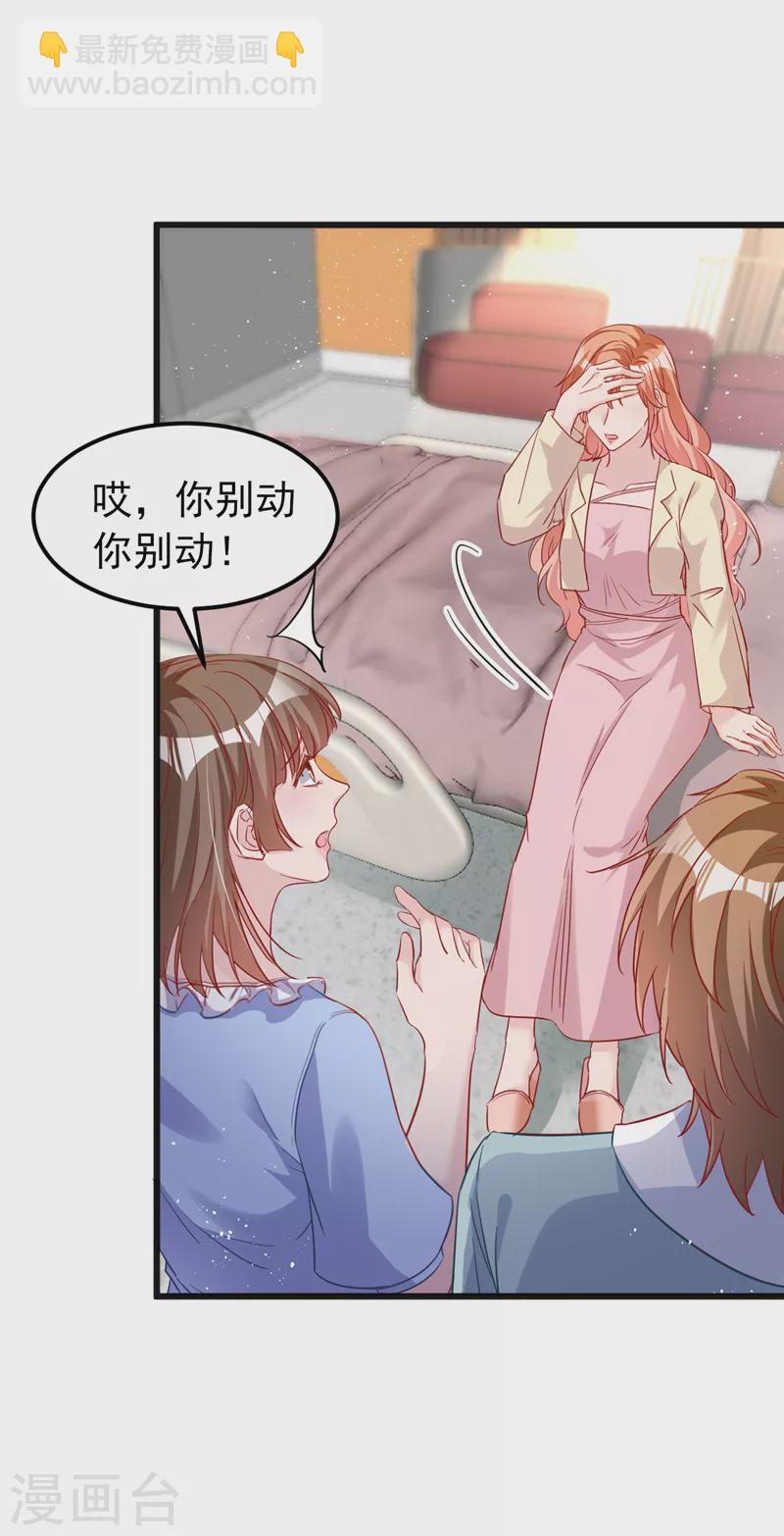 第109话 依雪，你怀孕了-第111话