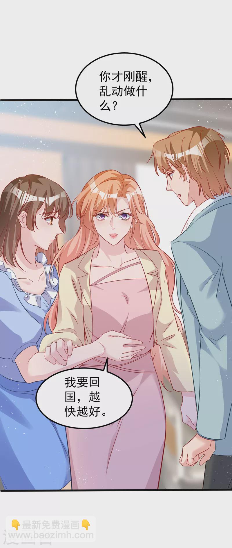 第109话 依雪，你怀孕了-第111话