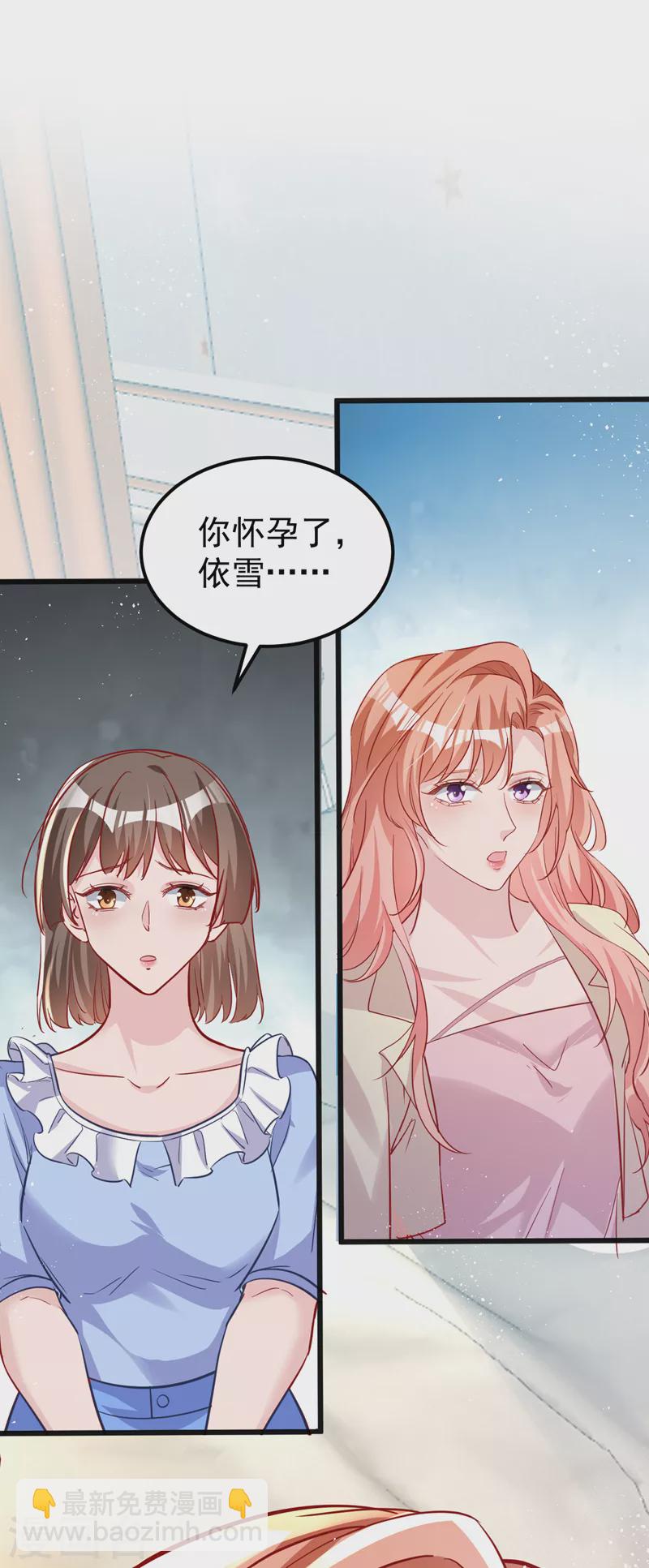 第109话 依雪，你怀孕了-第111话
