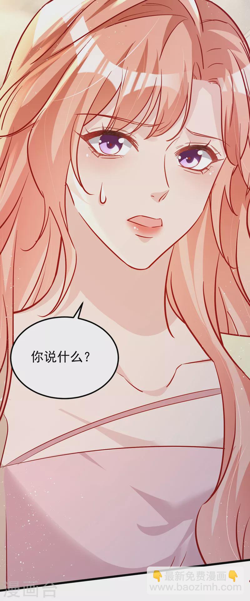 第109话 依雪，你怀孕了-第111话