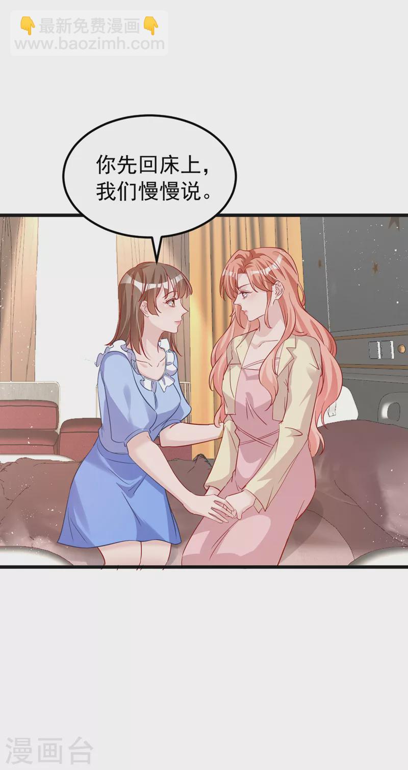 第109话 依雪，你怀孕了-第111话