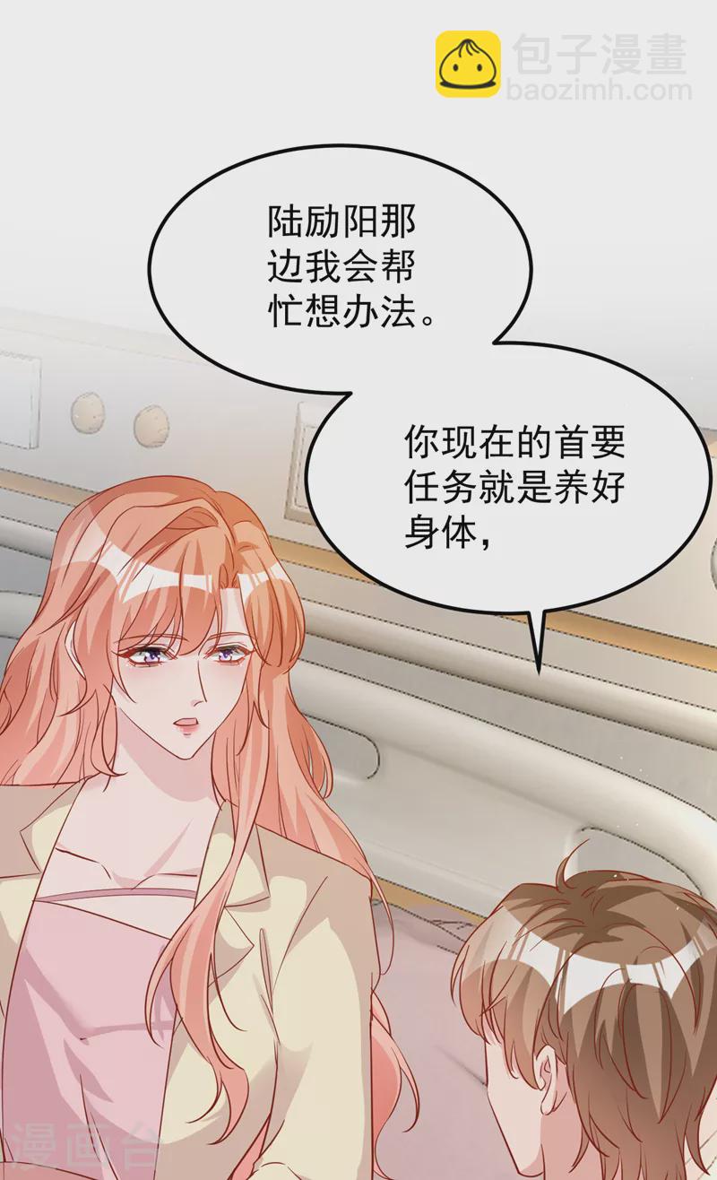 第109话 依雪，你怀孕了-第111话