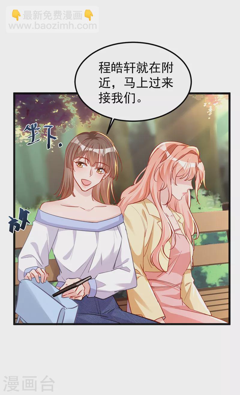第109话 依雪，你怀孕了-第111话
