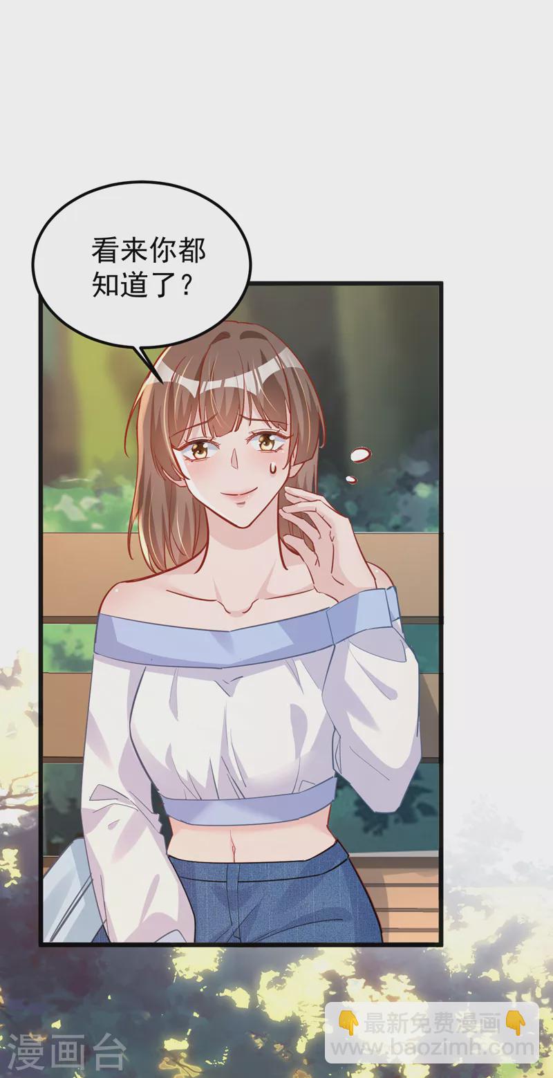 第109话 依雪，你怀孕了-第111话