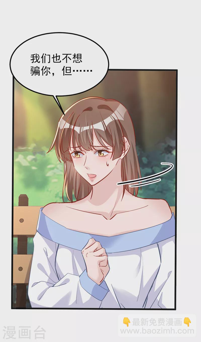 第109话 依雪，你怀孕了-第111话