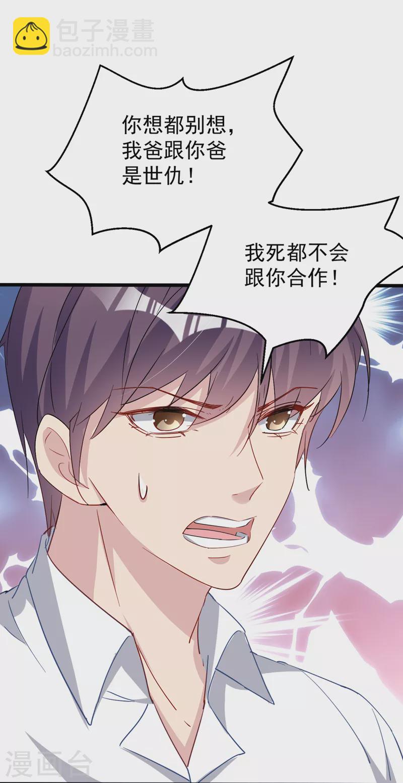 第111话 你没有拒绝的权利-第113话