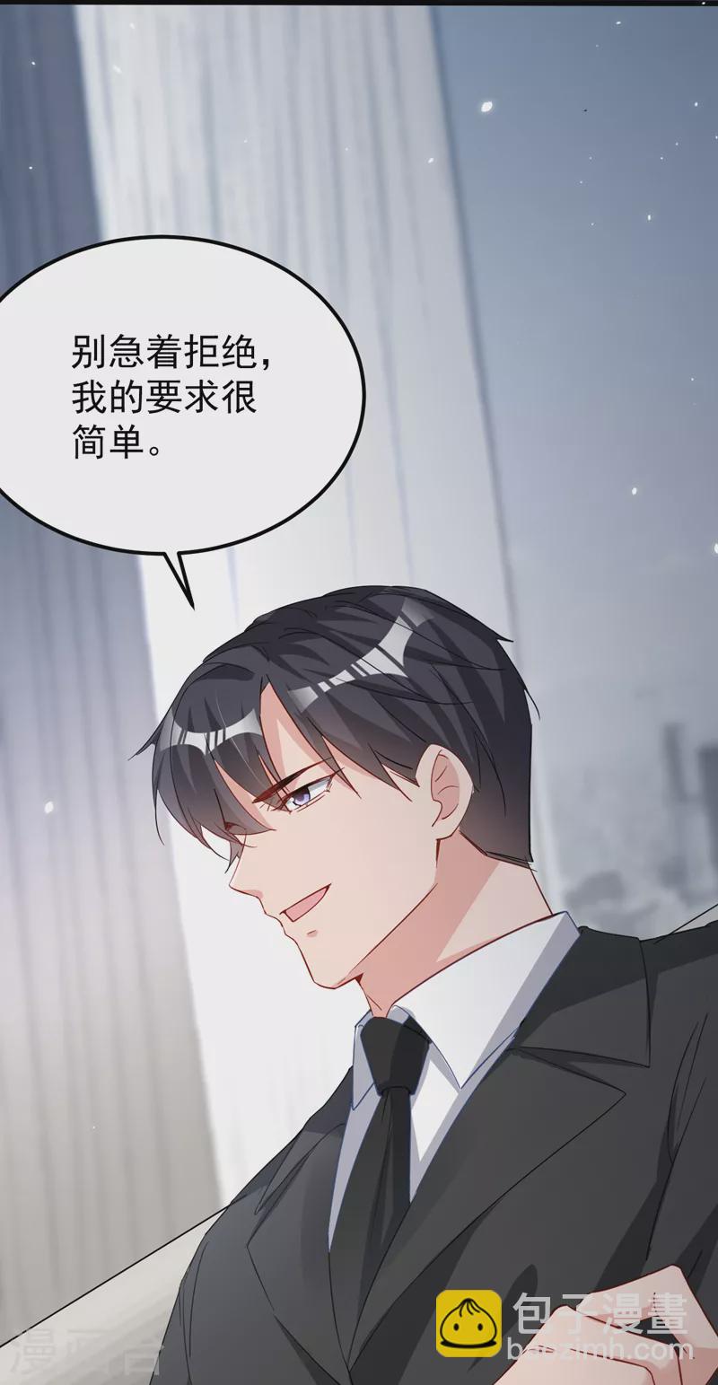 第111话 你没有拒绝的权利-第113话