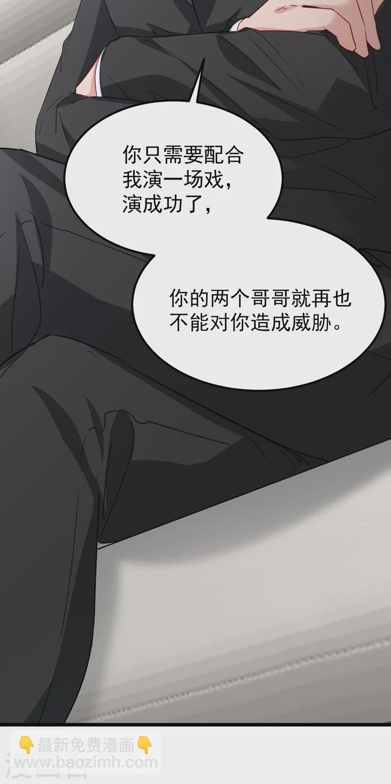 第111话 你没有拒绝的权利-第113话
