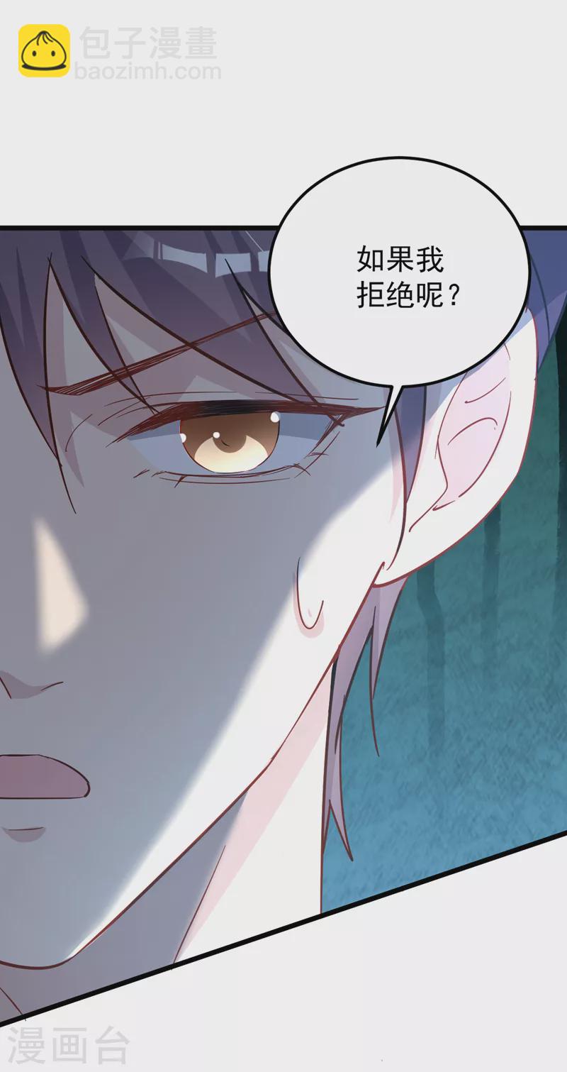 第111话 你没有拒绝的权利-第113话