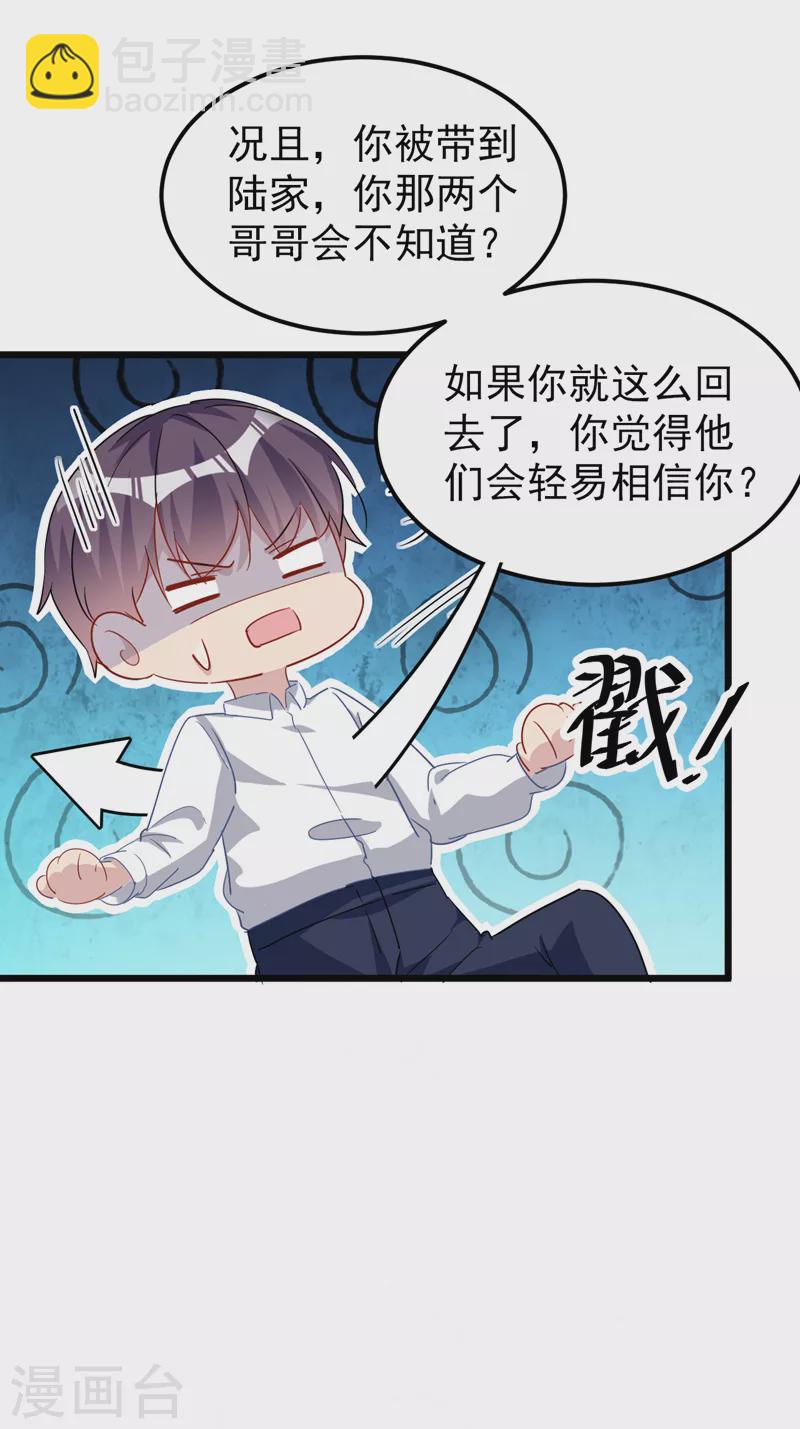 第111话 你没有拒绝的权利-第113话