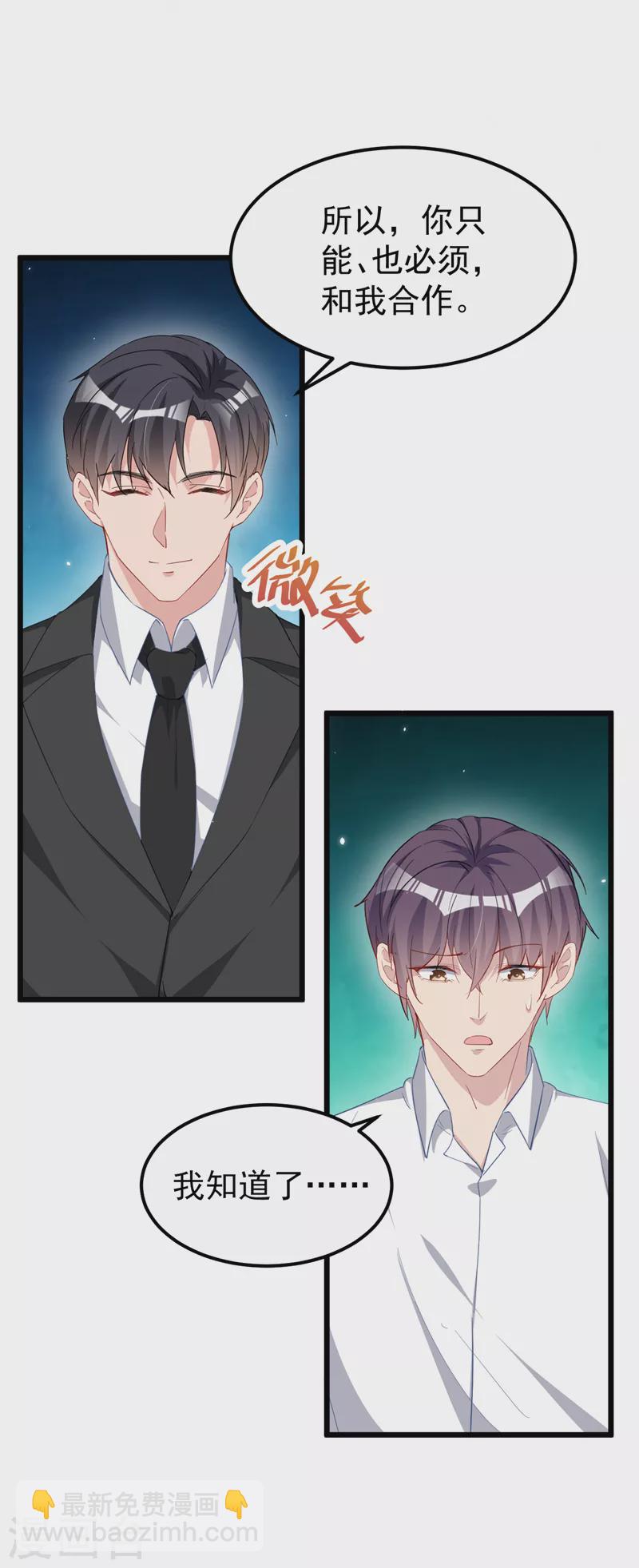 第111话 你没有拒绝的权利-第113话