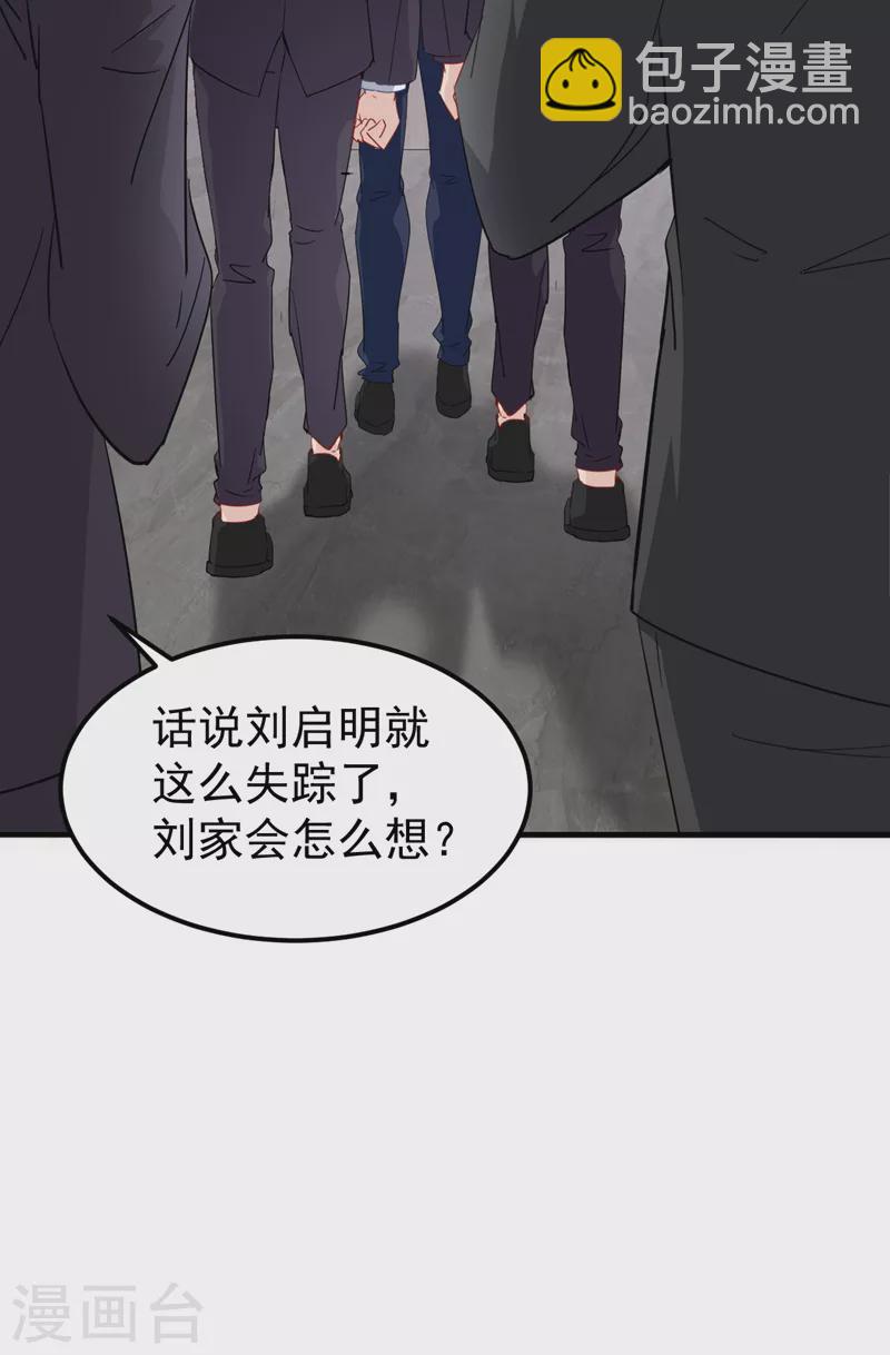 第111话 你没有拒绝的权利-第113话