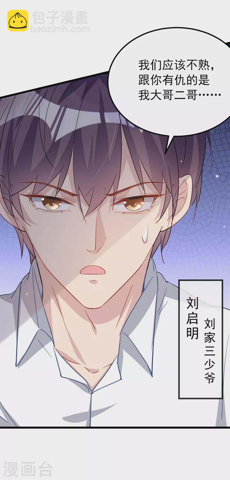 第111话 你没有拒绝的权利-第113话