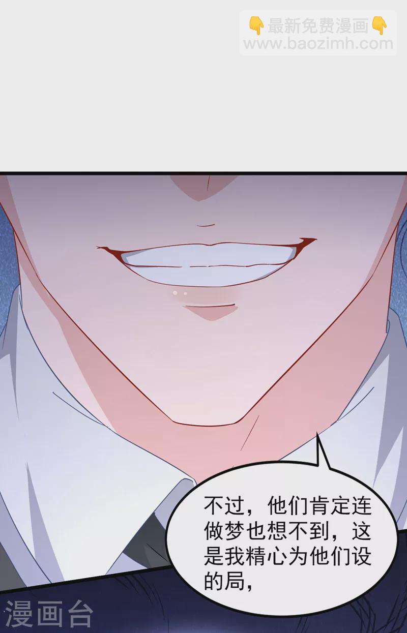 第111话 你没有拒绝的权利-第113话