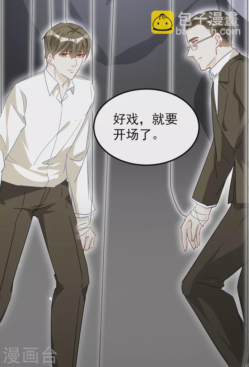 第111话 你没有拒绝的权利-第113话