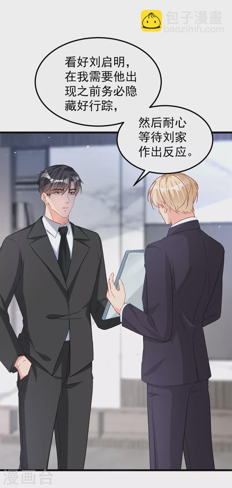 第111话 你没有拒绝的权利-第113话