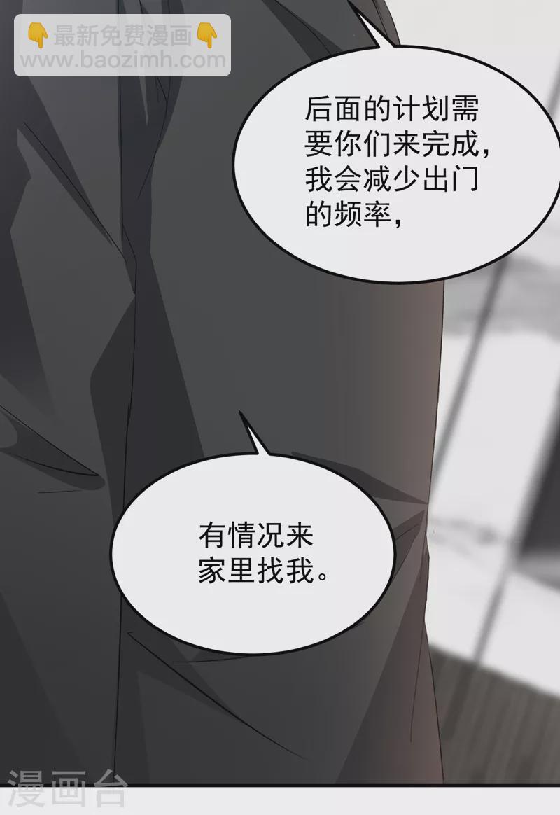 第111话 你没有拒绝的权利-第113话