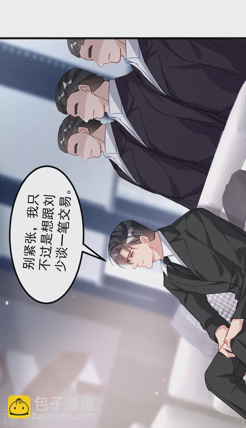 第111话 你没有拒绝的权利-第113话
