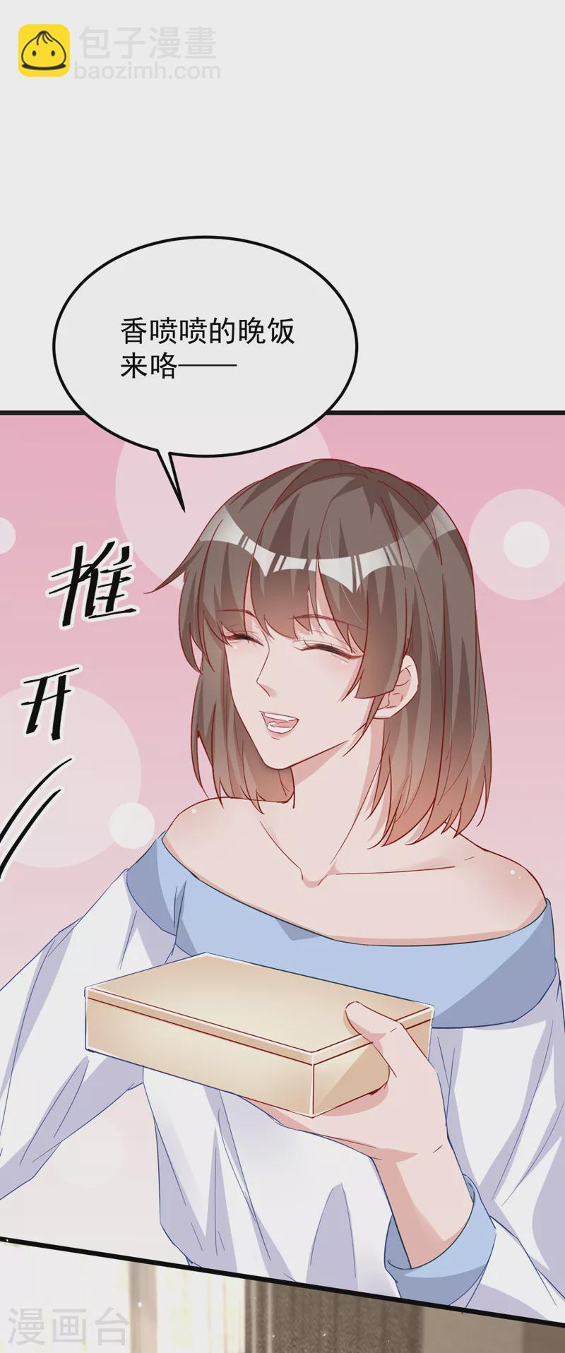 第111话 你没有拒绝的权利-第113话