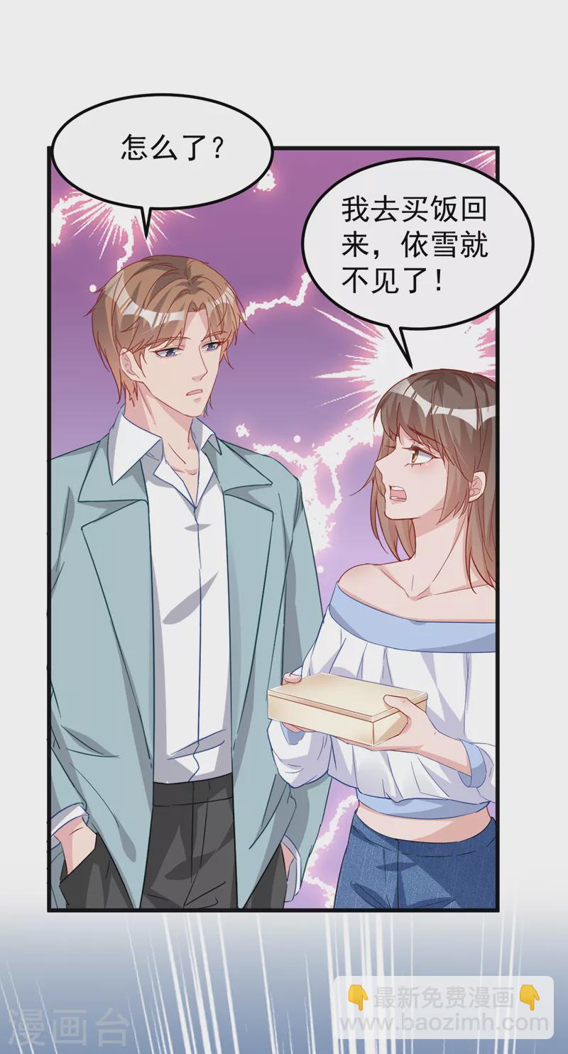 第111话 你没有拒绝的权利-第113话
