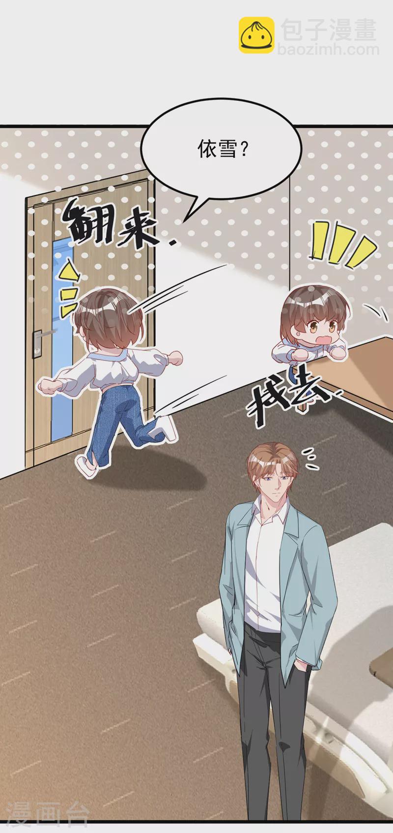 第111话 你没有拒绝的权利-第113话